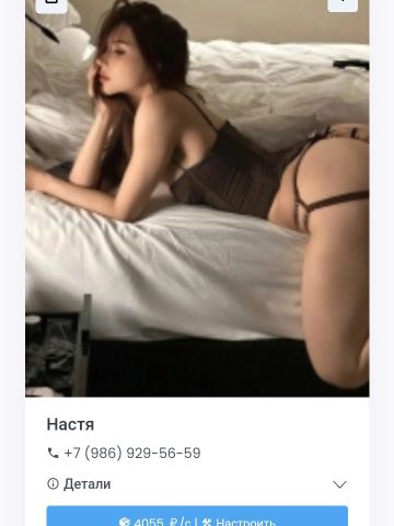 Нинель